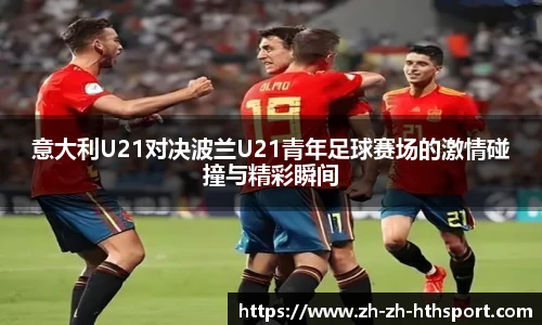 华体会