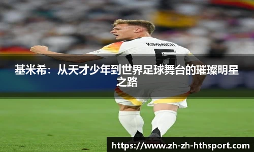 华体会