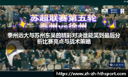 华体会