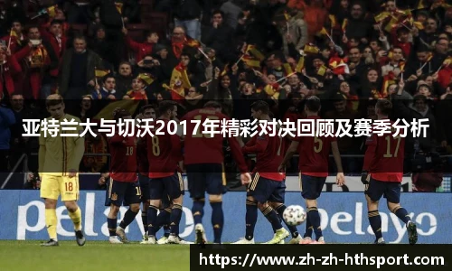 华体会